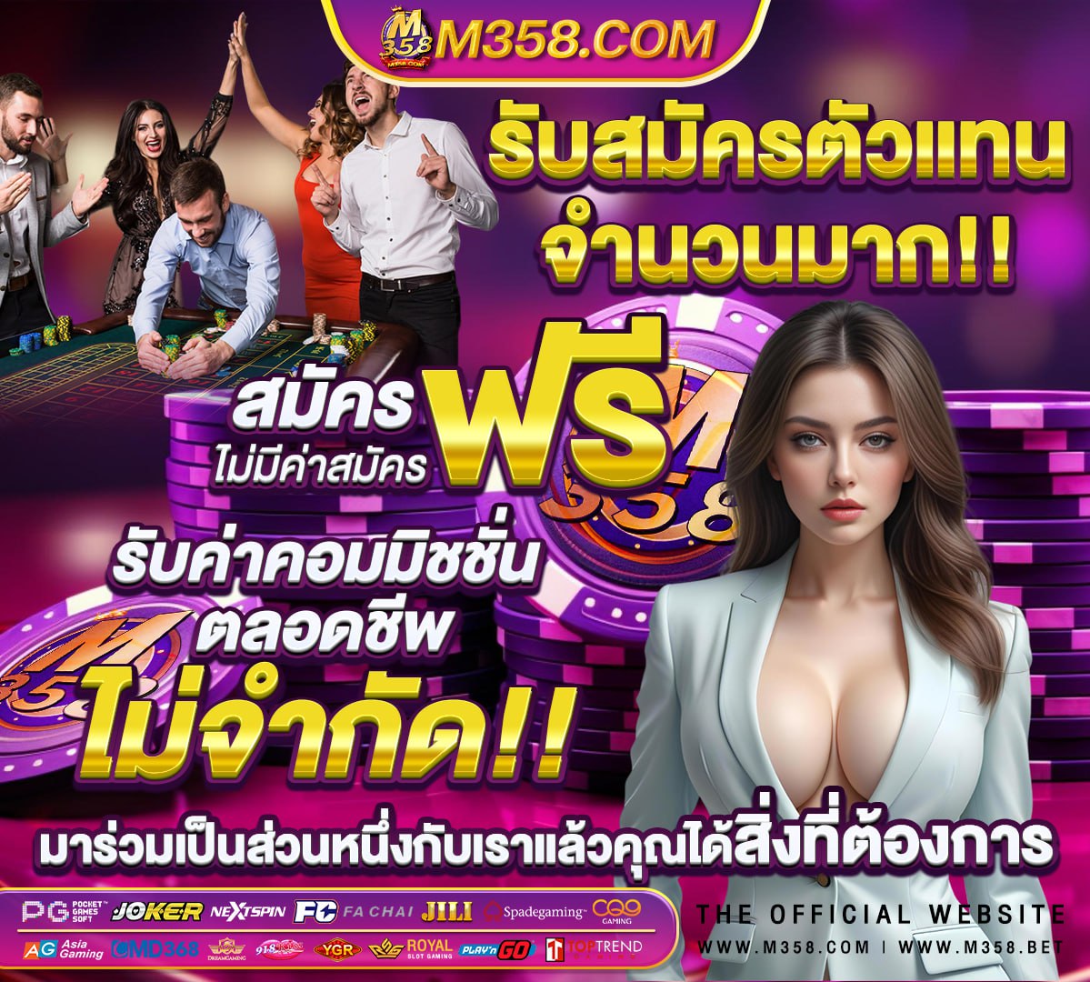 ปั่นสล็อต ฟรี 100